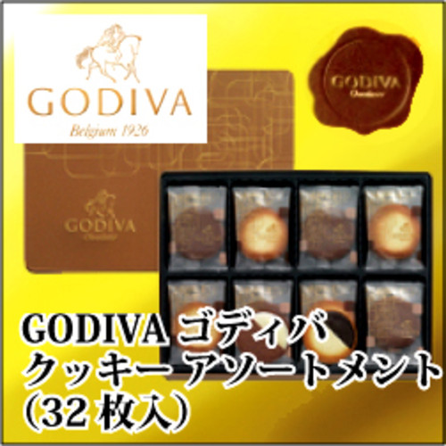 GODIVA ゴディバ クッキー アソートメント