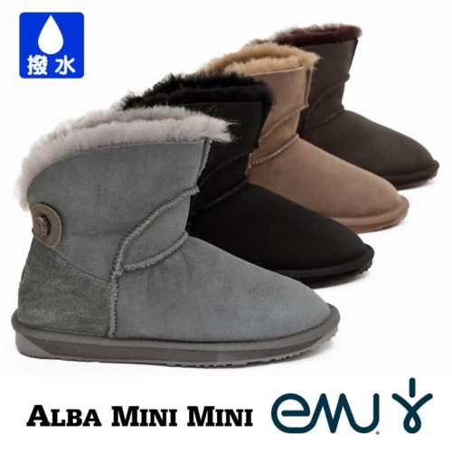 emu アルバ ミニ ミニ