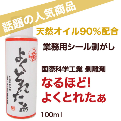 なるほど!!よくとれたぁ