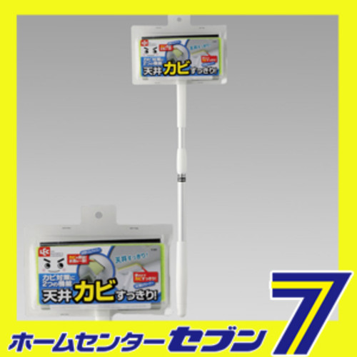 天井カビ取りワイパー