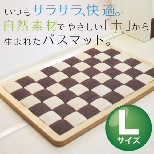 珪藻土タイルバスマットピュアリフレLサイズ