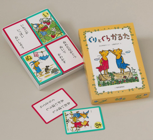 『ぐりとぐら』かるた