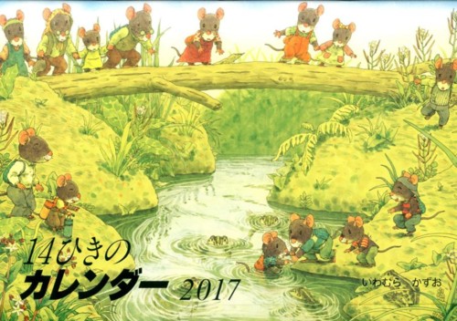 『14ひきの…』カレンダー