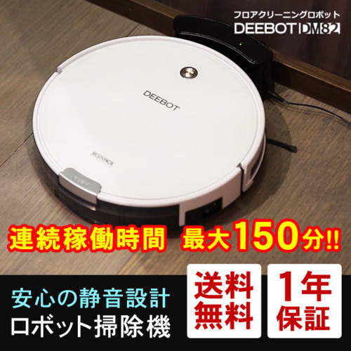 ECOVACS ロボットクリーナー