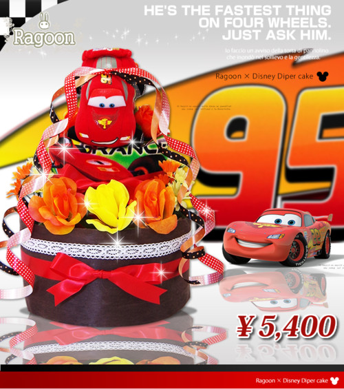 おむつケーキ カーズ