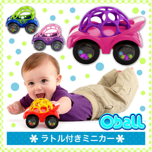 ミニカー型ラトル oball レッド ブルー ピンク パープル
