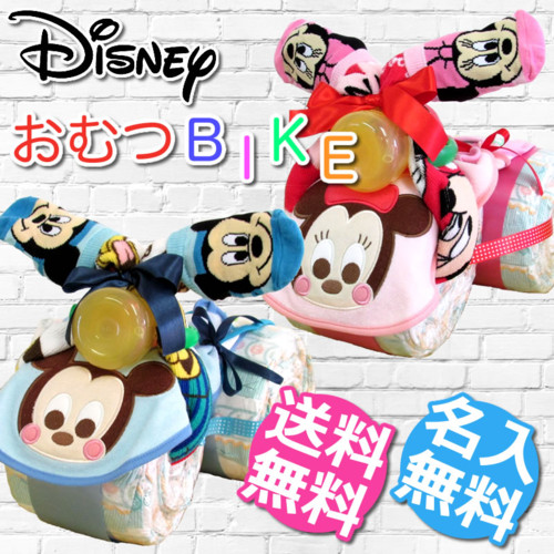 おむつバイク ディズニー