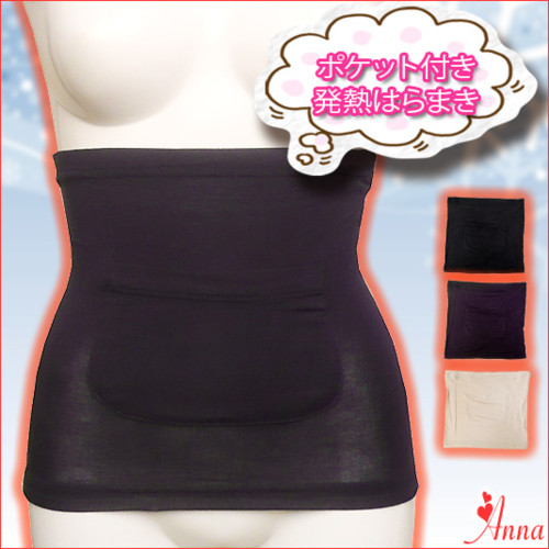 3色ポケット付き発熱腹巻き