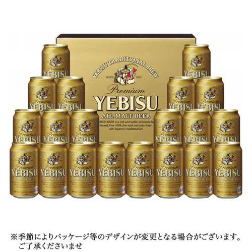 【ポイント5倍】サッポロ ヱビスビール缶セット