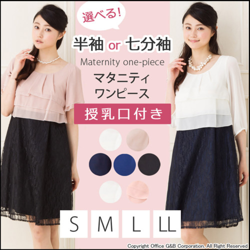 マタニティドレスワンピース フォーマル