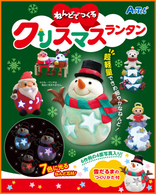 粘土で作るクリスマスランタン