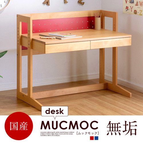 学習デスク MUCMOCdesk(ムックモックデスク)