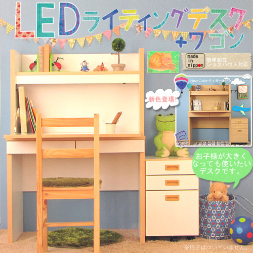 ライティングデスク 学習机