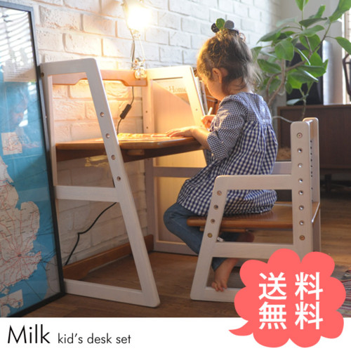 【当店オリジナル】Milk デスクセット