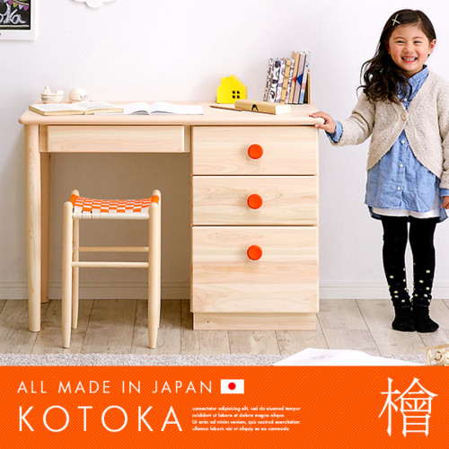 国産学習机 KOTOKA(コトカ)