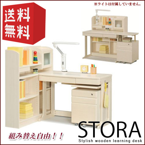 学習机 ストラ