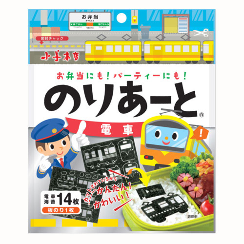 のりあーと 電車