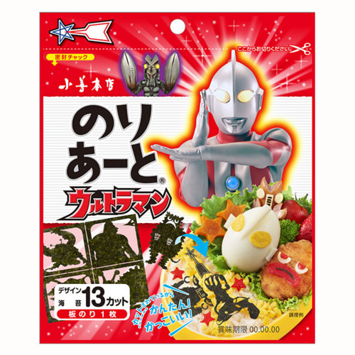 のりあーと ウルトラマン
