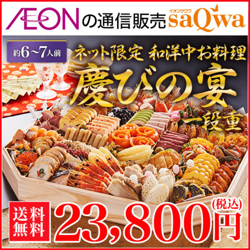 和洋中お料理 「慶びの宴」