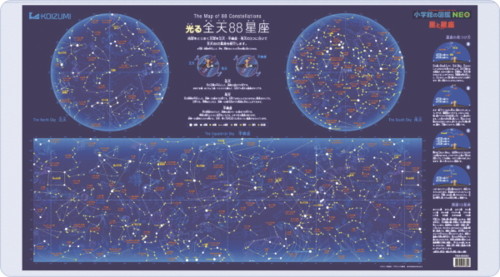 デスクマット 星と星座/宇宙