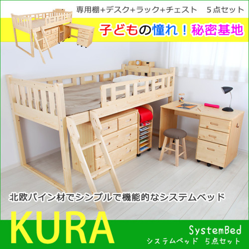 天然木システムベッド KURA