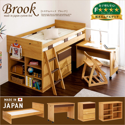 システムベッド Brook(ブルック)