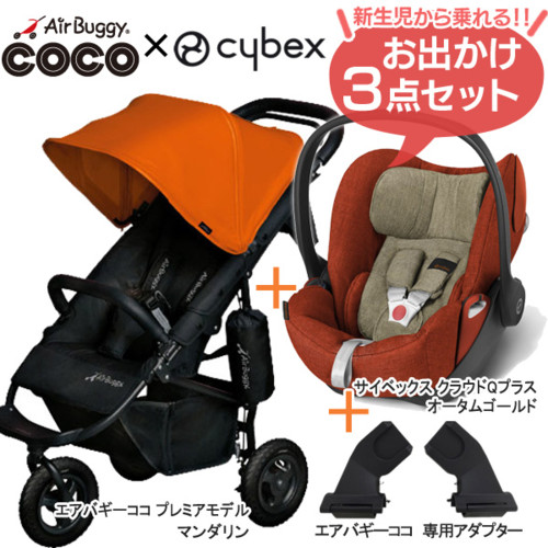 AirBuggy COCOベビーカー・シートセット