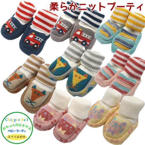 柔らかニット ベビーブーティー 滑り止め付き