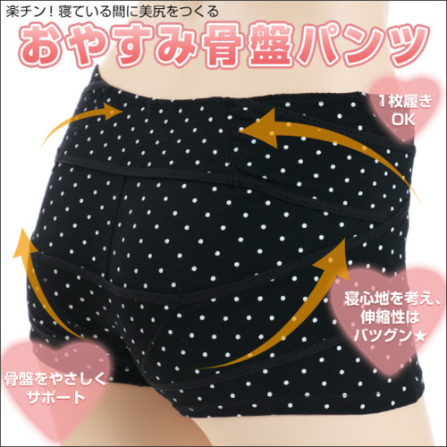 おやすみ骨盤パンツ (M・L)