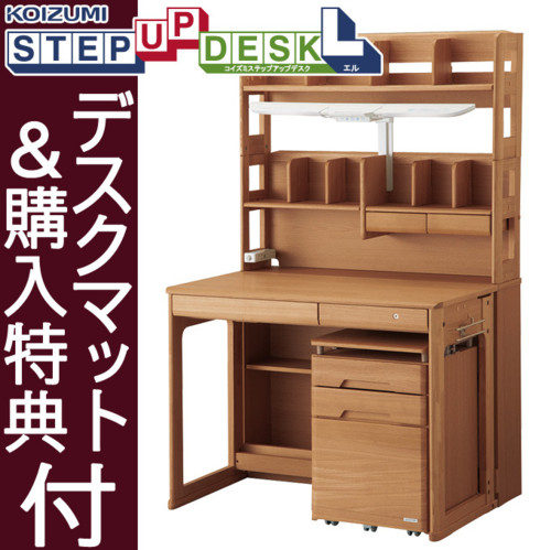 コイズミ 学習机 WDスペシャル ステップアップデスク