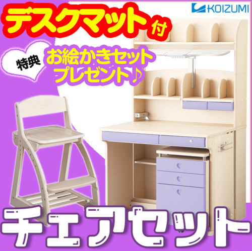 コイズミ 学習机 CDファースト