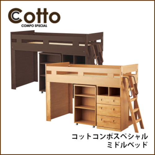 【コイズミ】Cotto COMPO SPECIAL