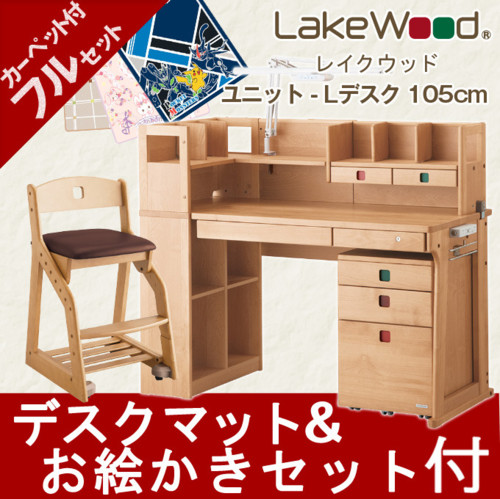 コイズミ学習机 LakeWood レイクウッド