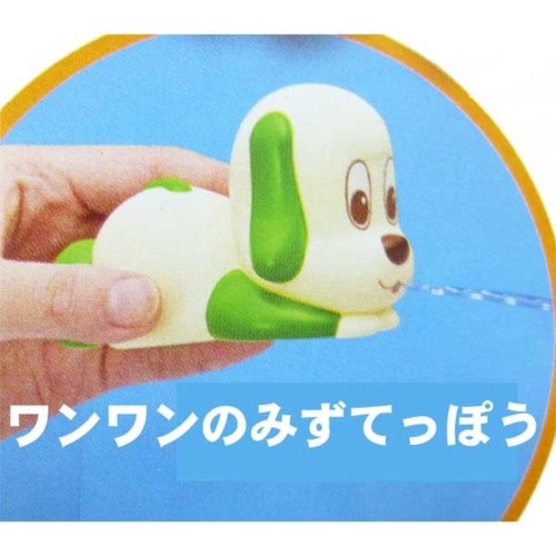 いないいないばぁっ! ワンワンとうーたん ワンワンのみずてっぽう