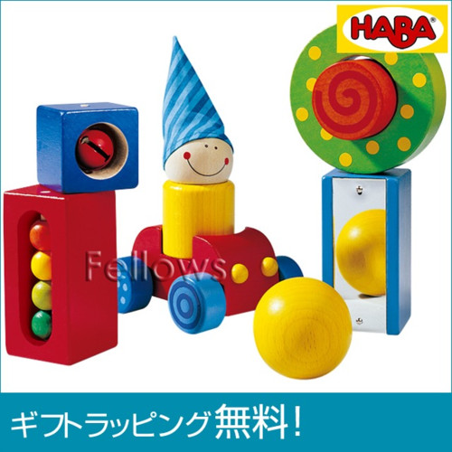 ドイツ製HABA(ハバ)積み木【ファーストブロック バラエティ/8ピース】118910P03Dec16