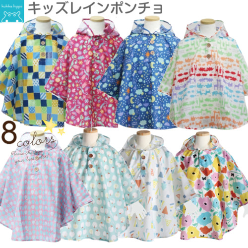 kukka hippo レインポンチョ かっぱ