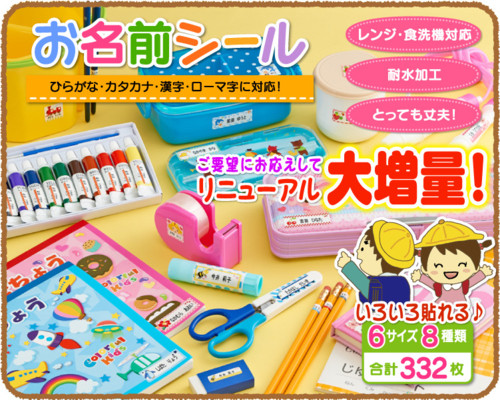 お名前シール シンプル