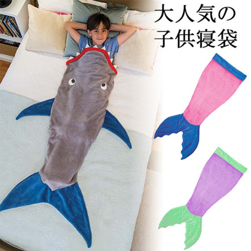 サメ マーメイドブランケット 子供用 ベビー用 マーメイド ブランケット 人魚