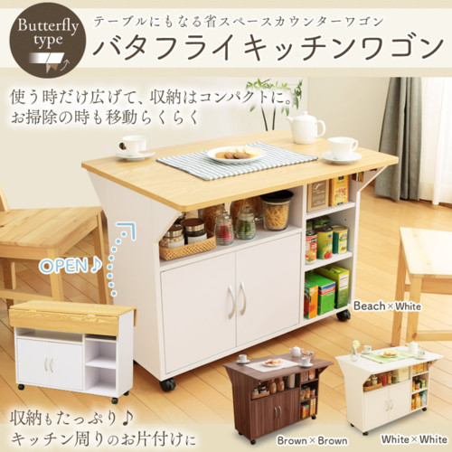 キャスター付き 両扉付きキッチンワゴン