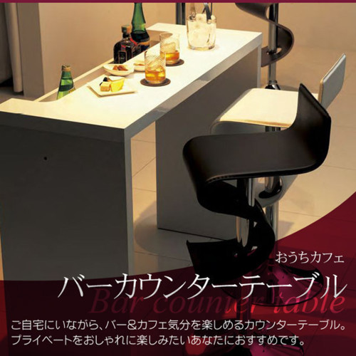 バーカウンターテーブルおうちカフェ