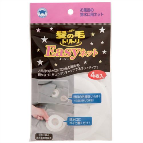 ボンスター 髪の毛トリトリ Easyネット×10点セット 直径10cm