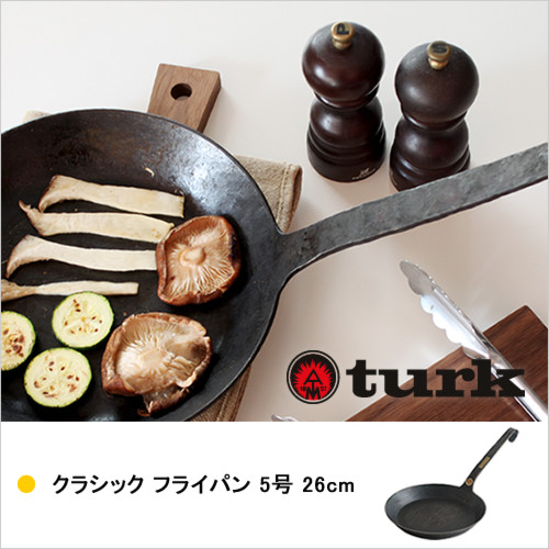 turk クラシック フライパン 26cm