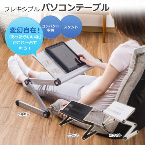 フレキシブルパソコンテーブル 360度角度調節可能 マウステーブル付 PCデスク