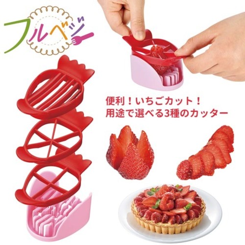いちごカッター イチゴフルベジ