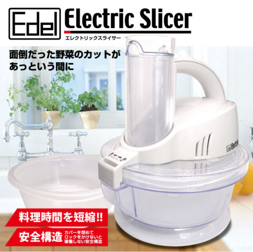 Edel エレクトリックスライサ