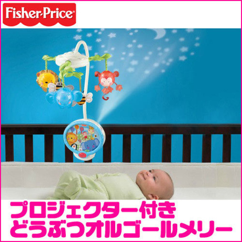 フィッシャープライス トーキングライト&プロジェクションモビール