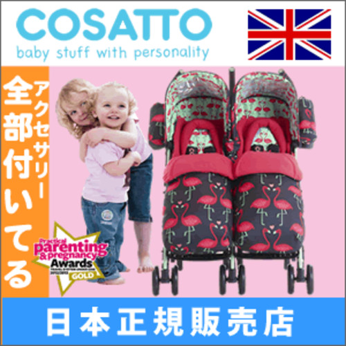 コサット ツインベビーカー supadup スパドゥパ