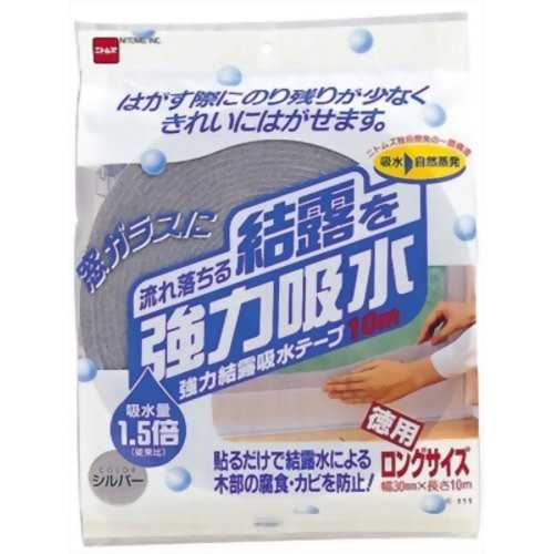 ニトムズ 強力結露吸水テープ 10m