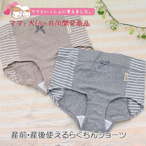 犬印 マタニティショーツ ママと犬印の共同開発商品 産前・産後使えるらくちんショーツ