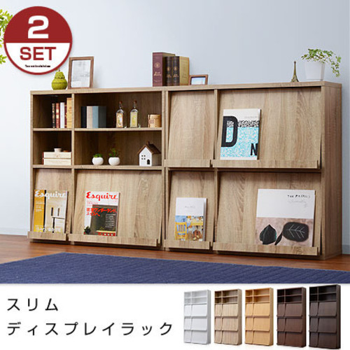 北欧本棚スリム(2個セット)